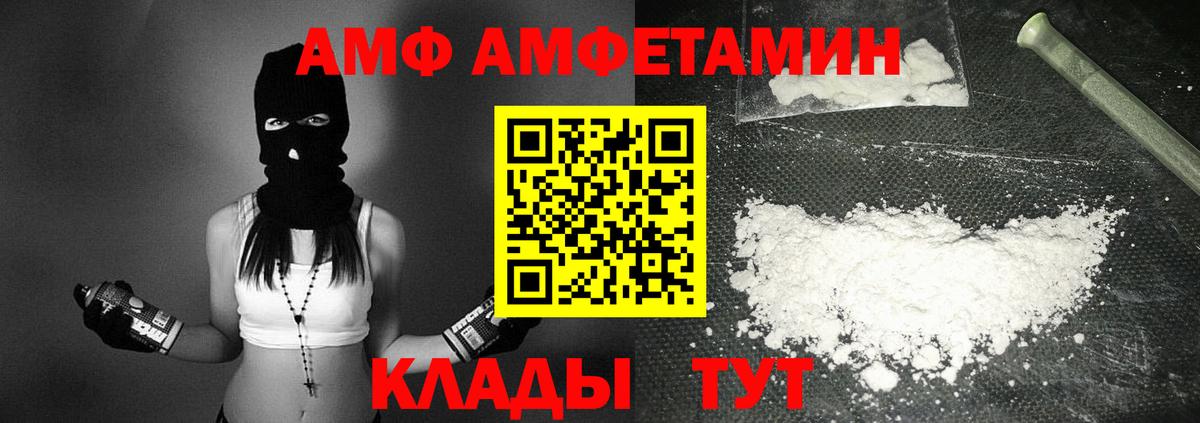 Амфетамин  Амфетамин  Вход с VPN  Кстово  Amphetamine VHQ 