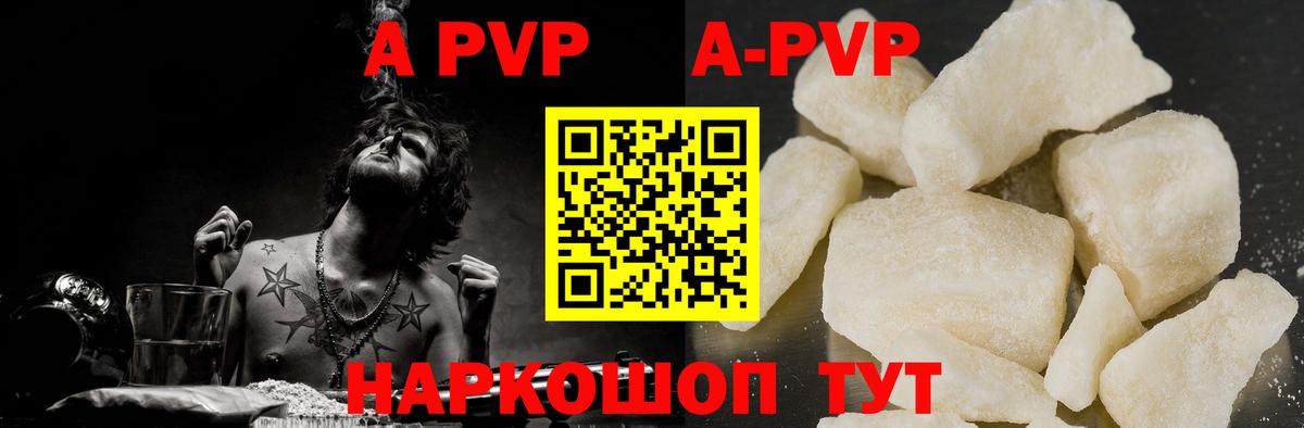 Alpha-PVP  Вход с VPN  Кстово  Alpha PVP Соль  A-PVP крисы CK 