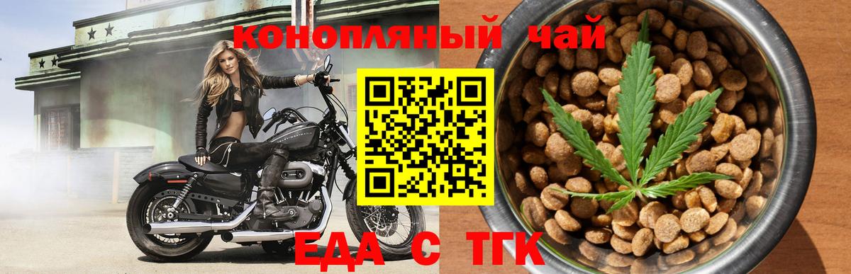 Кстово  Печенье с ТГК марихуана  Вход с VPN 