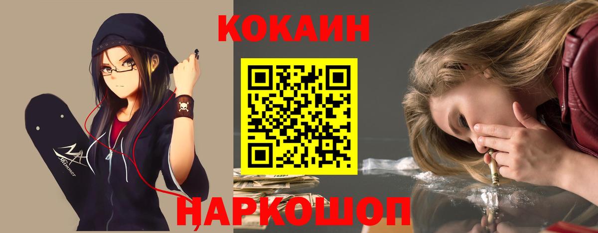 КОКАИН Боливия Кстово