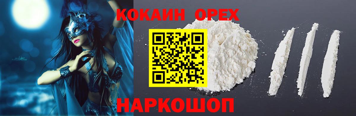 Кстово  Кокаин FishScale  цены наркотик  Вход с VPN 