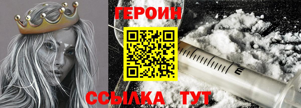 Героин афганец Кстово