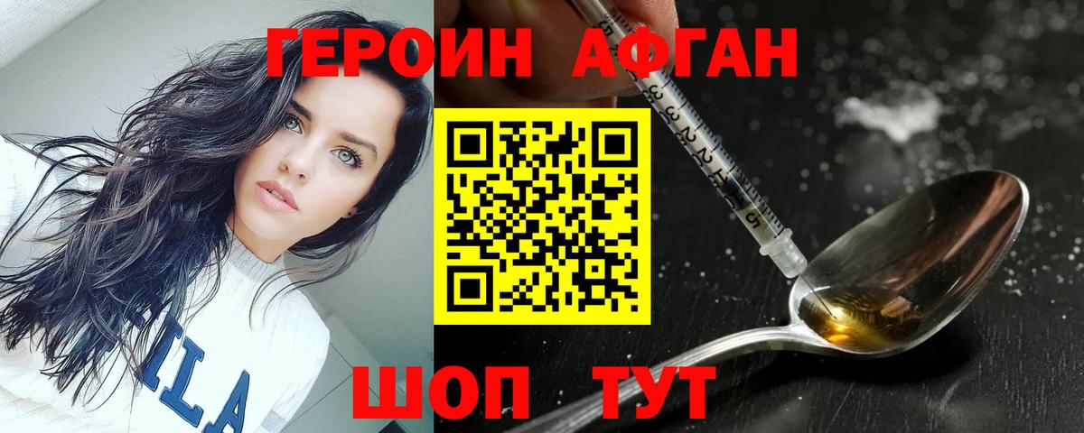 ГЕРОИН VHQ  Вход с VPN  Кстово 