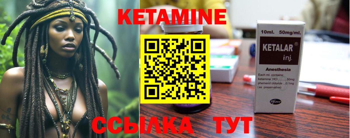 Кетамин ketamine  Вход с VPN  Кстово  КЕТАМИН VHQ 
