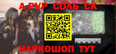 соль курить ск Ангарск