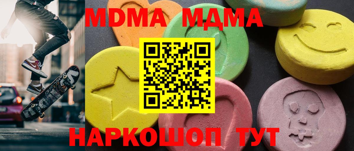 МДМА кристаллы  Вход с VPN  МДМА  MDMA кристаллы  Кстово 