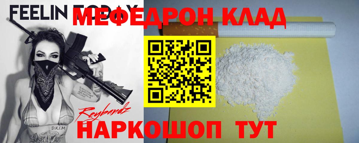 Кстово  МЕФ  где купить наркоту  Вход с VPN  МЕФ мука  Меф мяу мяу 