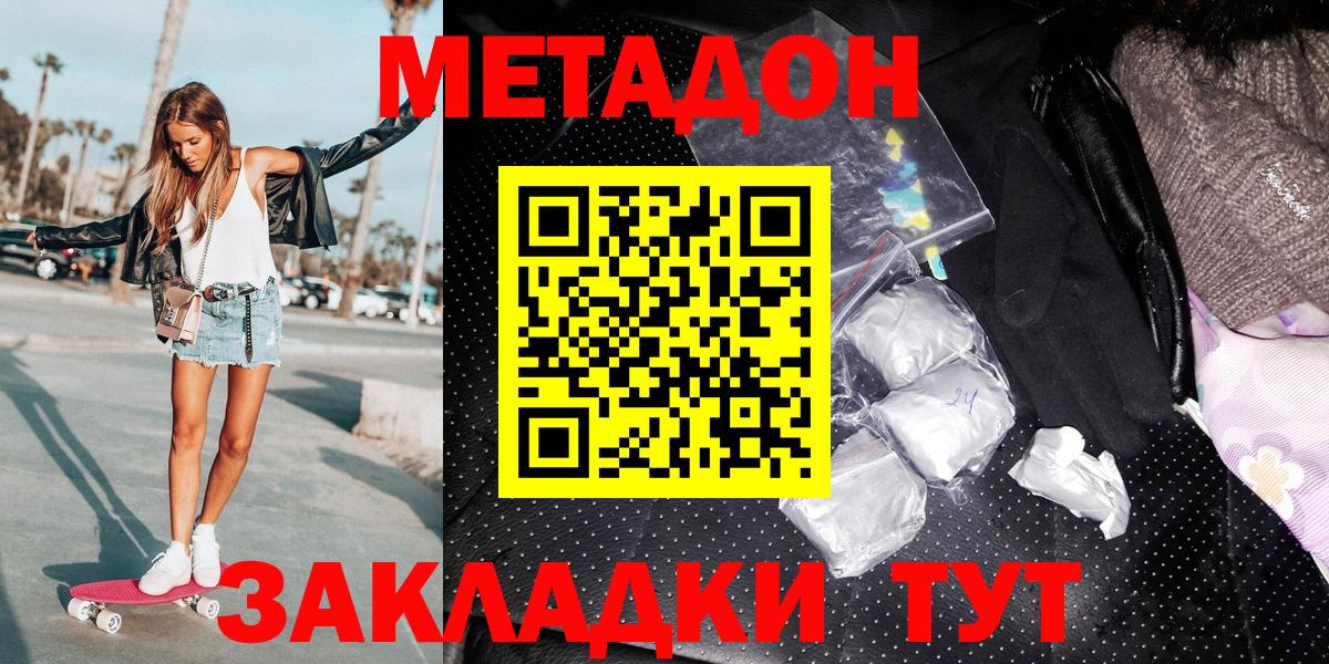 Кстово  МЕТАДОН белоснежный  Метадон кристалл  hydra как зайти  Вход с VPN 