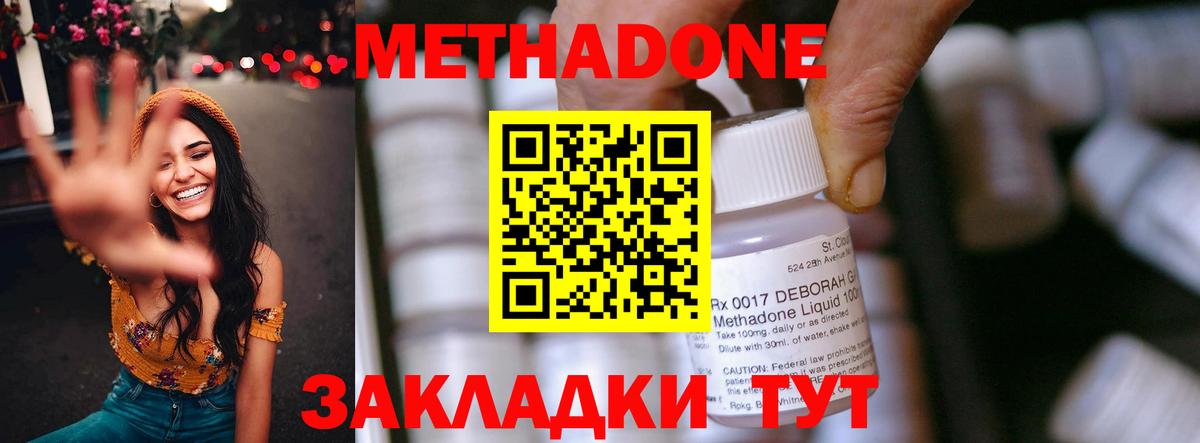 Метадон VHQ Кстово
