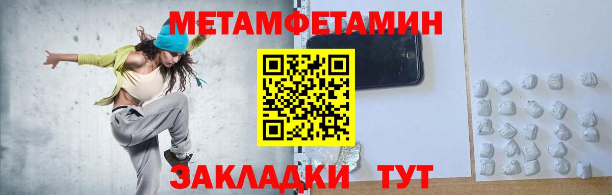 Первитин Methamphetamine Кстово