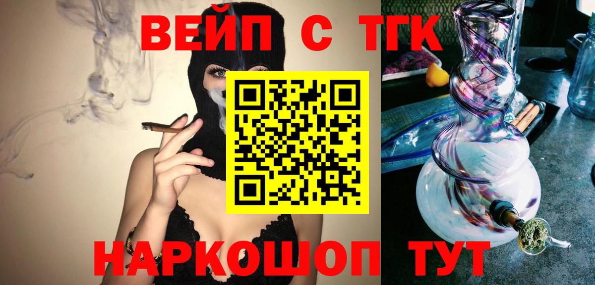 ТГК концентрат Кстово