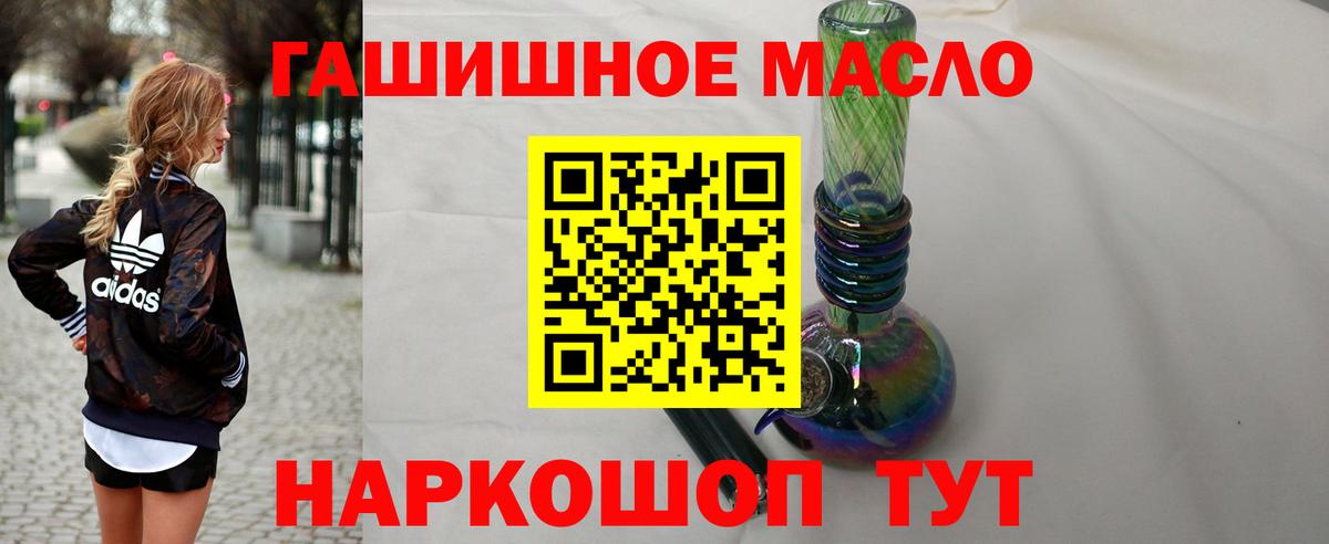 ТГК гашишное масло  Вход с VPN  Кстово 