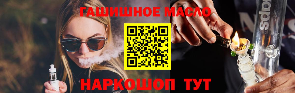 Мефедрон  Конопля  MDMA  Кстово  КОКАИН  ГАШ  Вейп ТГК  Меф   Вход с VPN 